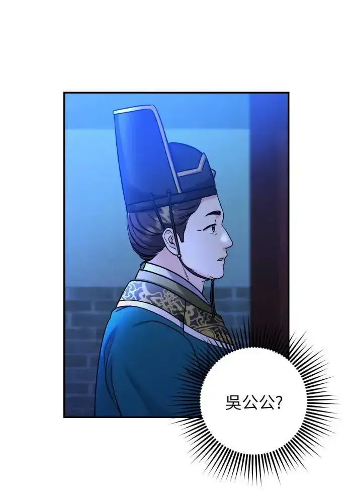 漫画《武林高手转生后宫小主》第23话 听说了很不得了的事第85张图