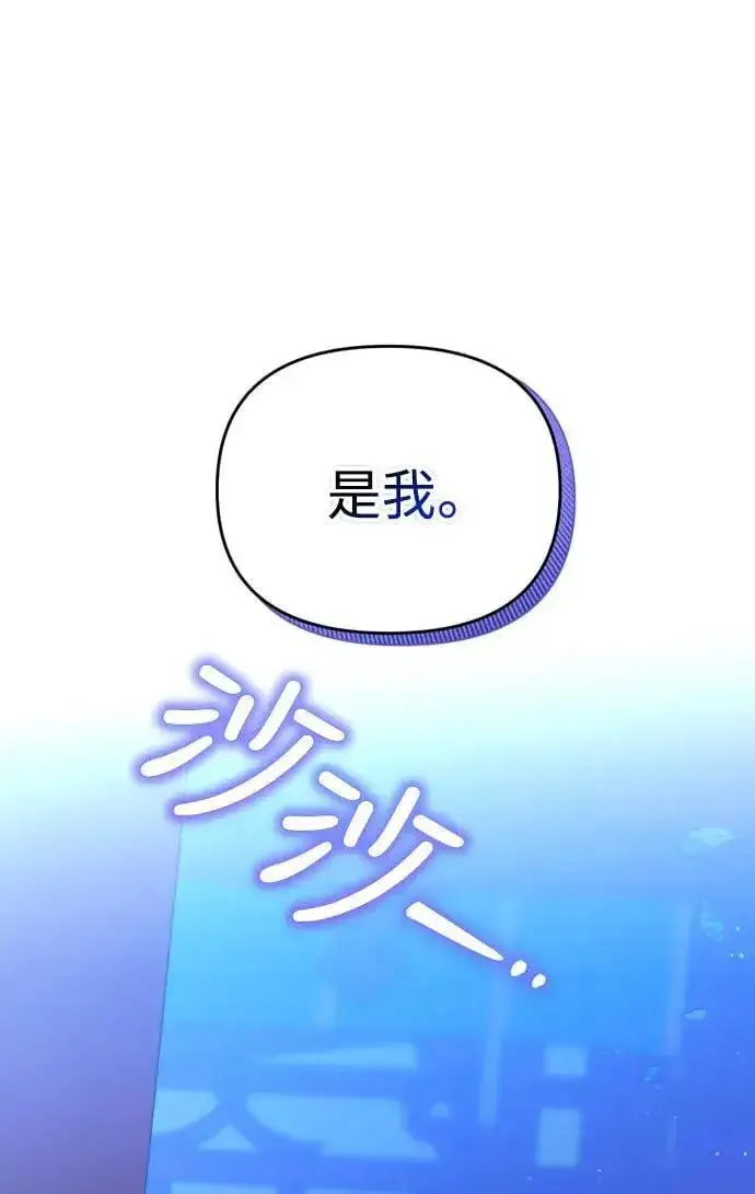漫画《武林高手转生后宫小主》第23话 听说了很不得了的事第93张图