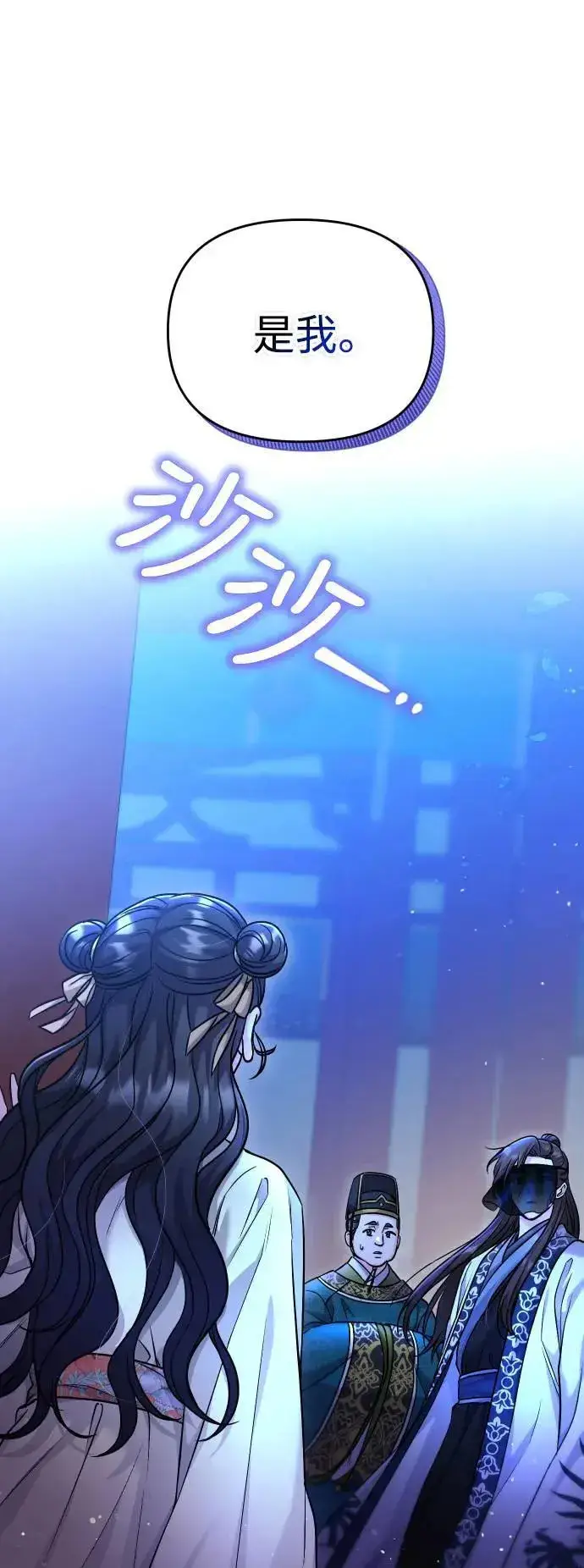 漫画《武林高手转生后宫小主》第23话 听说了很不得了的事第96张图