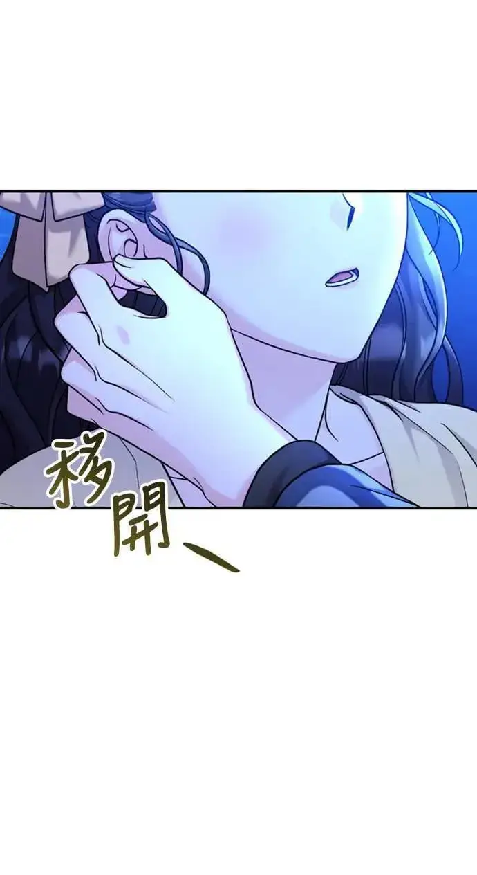 漫画《武林高手转生后宫小主》第24话 有两种可能性第11张图
