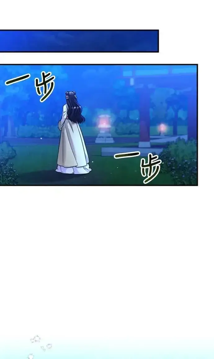 漫画《武林高手转生后宫小主》第24话 有两种可能性第14张图