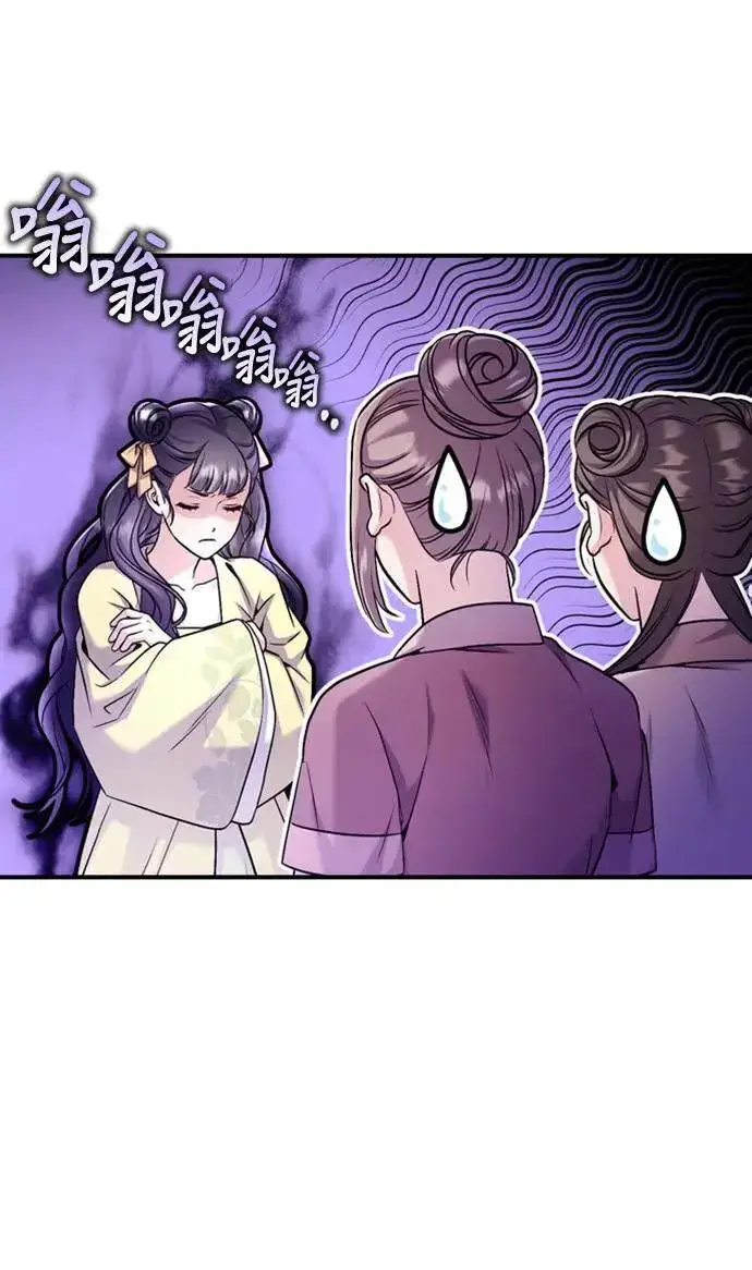 漫画《武林高手转生后宫小主》第24话 有两种可能性第26张图