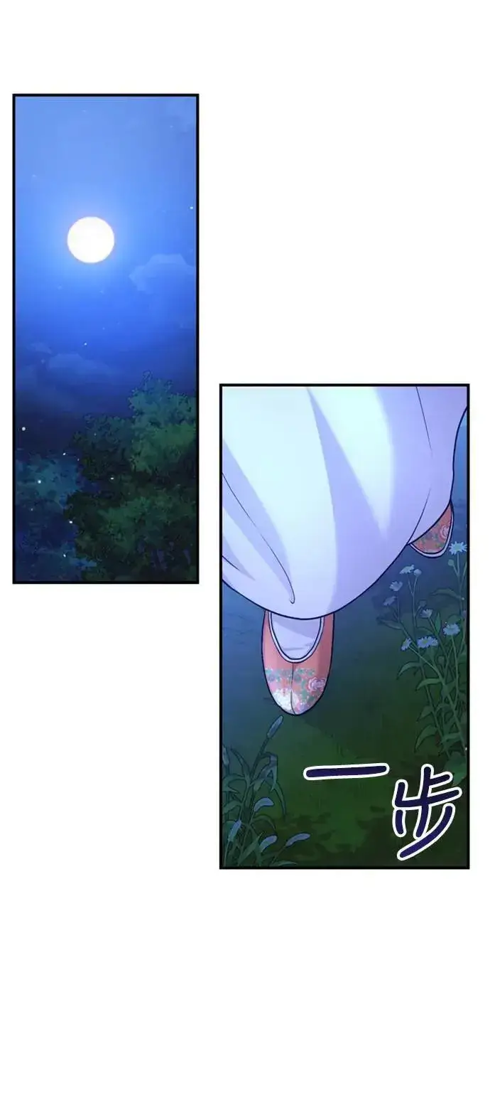 漫画《武林高手转生后宫小主》第24话 有两种可能性第29张图
