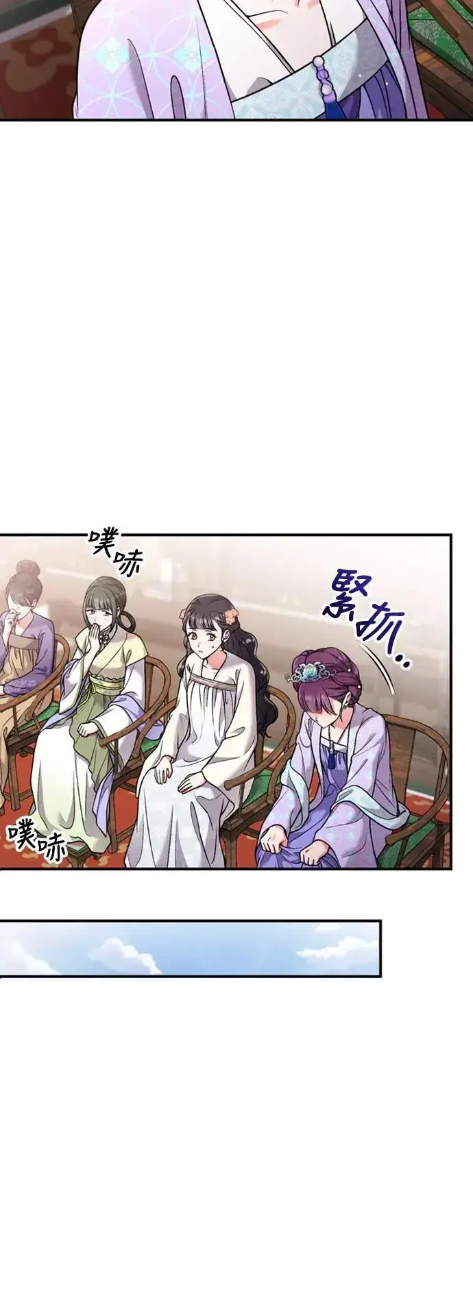 漫画《武林高手转生后宫小主》第24话 有两种可能性第57张图