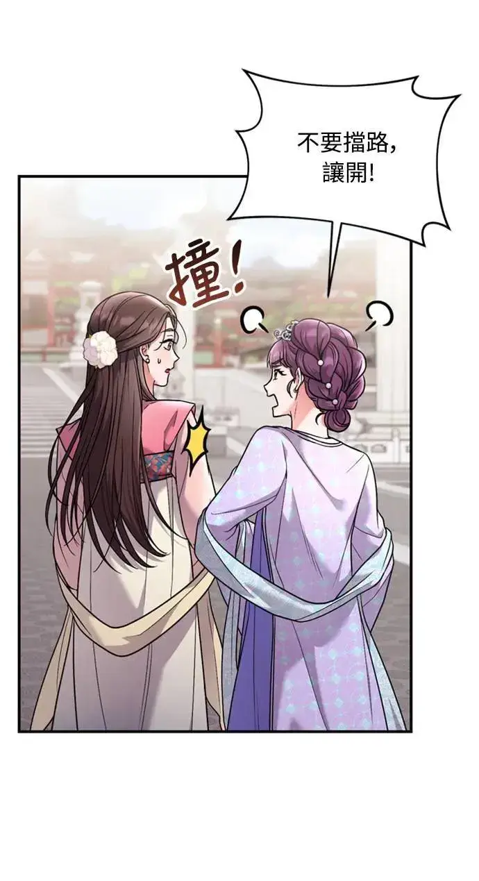 漫画《武林高手转生后宫小主》第24话 有两种可能性第61张图