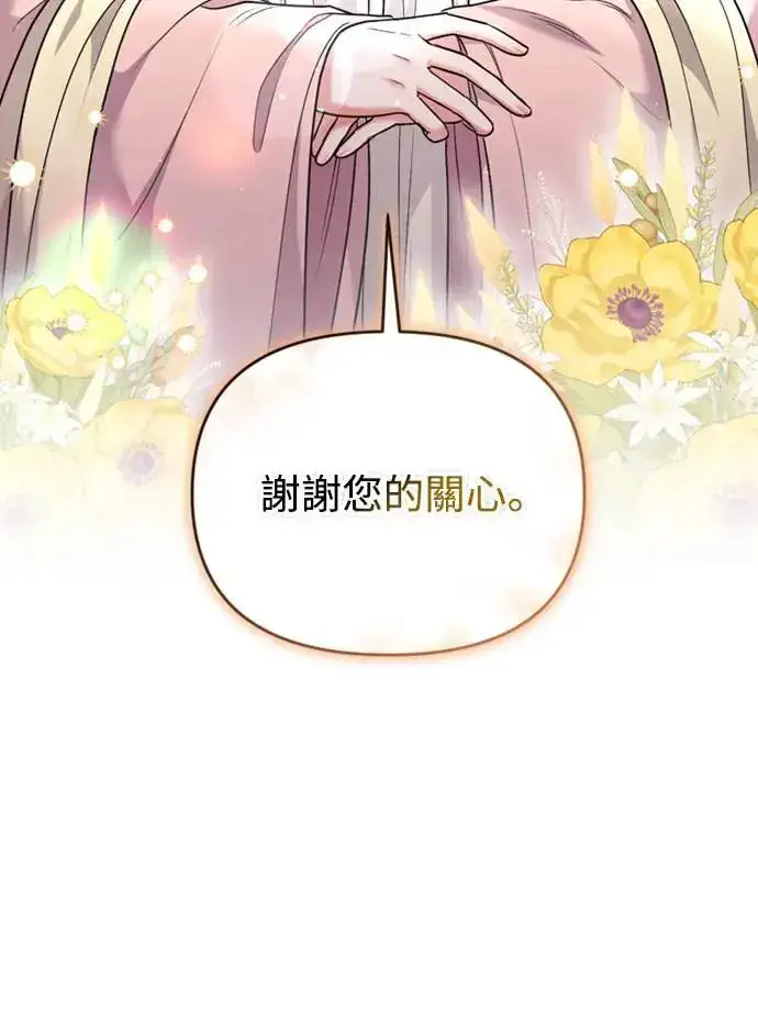 漫画《武林高手转生后宫小主》第24话 有两种可能性第68张图