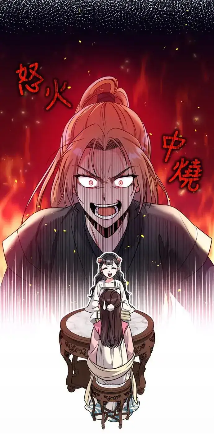 漫画《武林高手转生后宫小主》第24话 有两种可能性第81张图