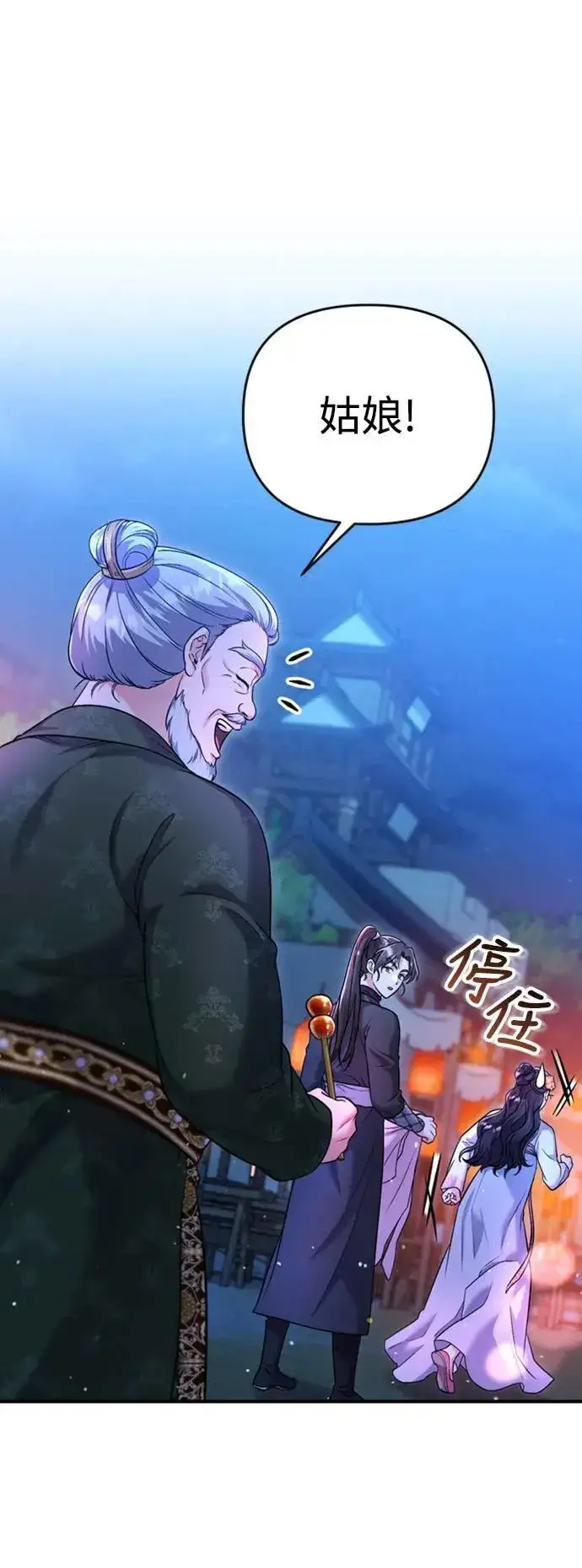 漫画《武林高手转生后宫小主》第25话 原来你也有相似的痛苦啊第102张图