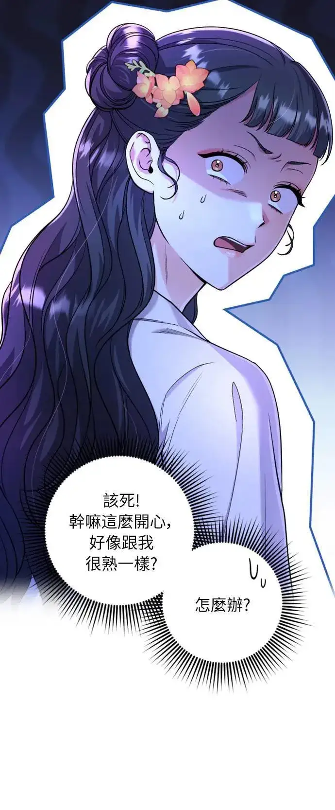 漫画《武林高手转生后宫小主》第25话 原来你也有相似的痛苦啊第107张图