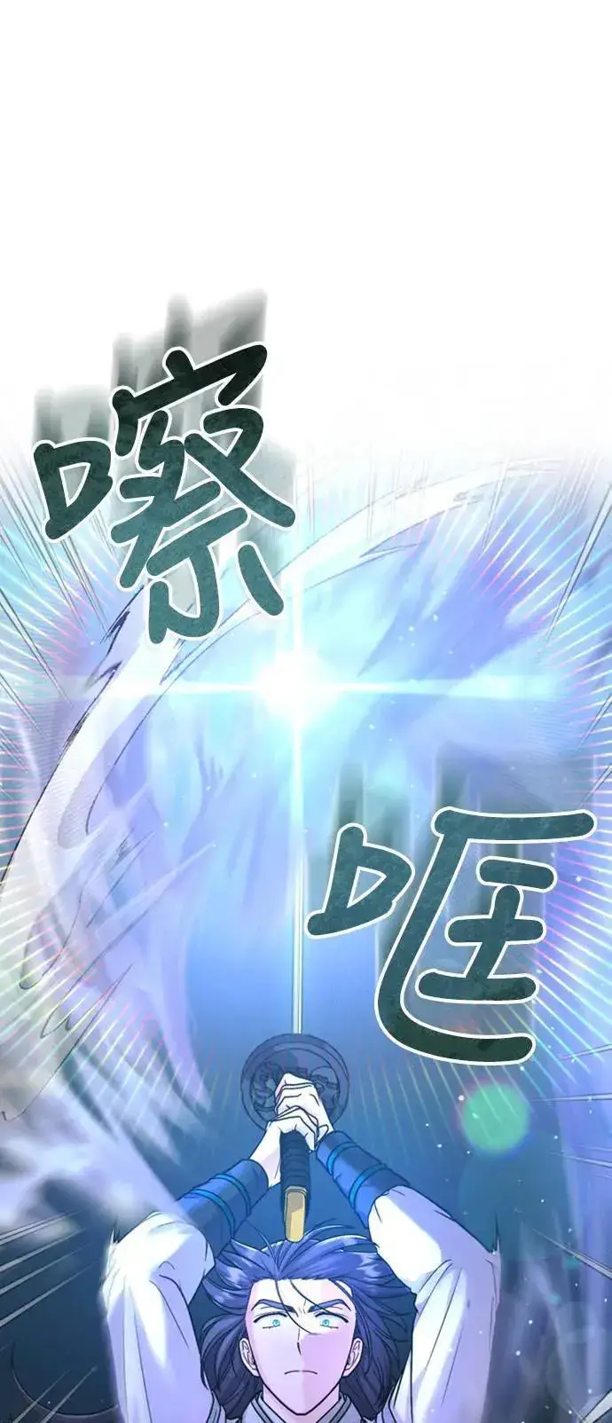 漫画《武林高手转生后宫小主》第25话 原来你也有相似的痛苦啊第11张图