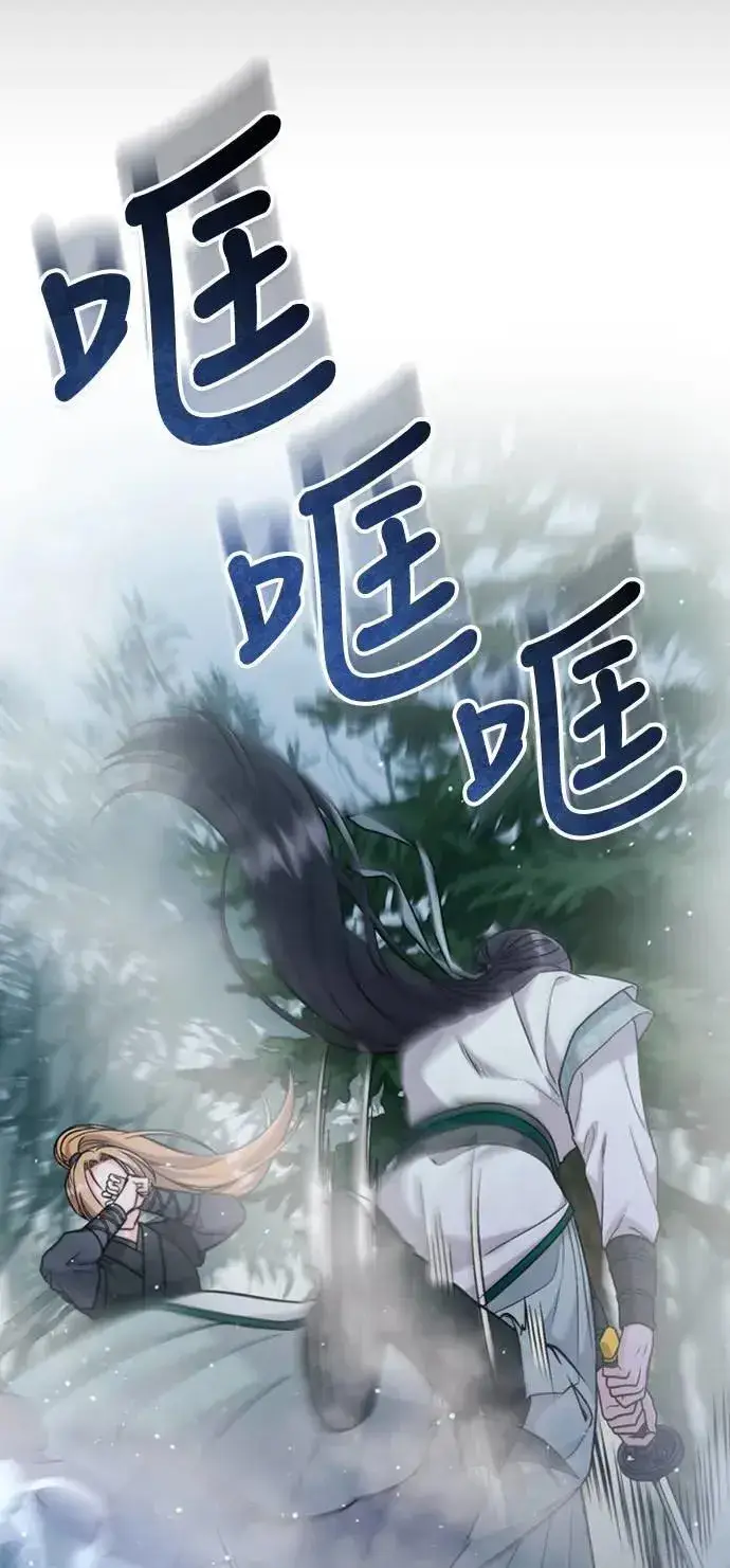 漫画《武林高手转生后宫小主》第25话 原来你也有相似的痛苦啊第16张图