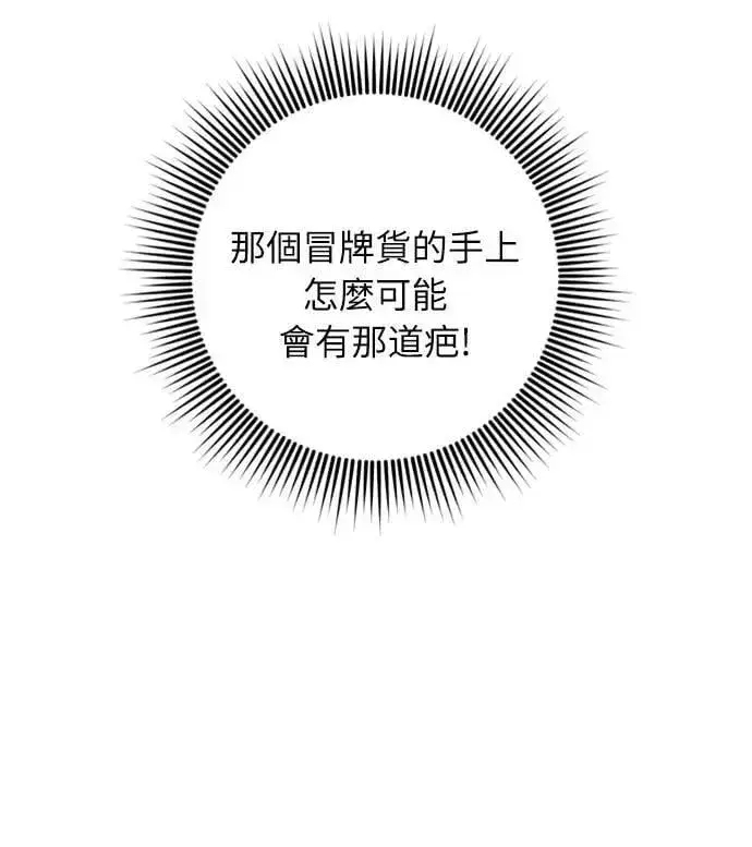 漫画《武林高手转生后宫小主》第25话 原来你也有相似的痛苦啊第19张图