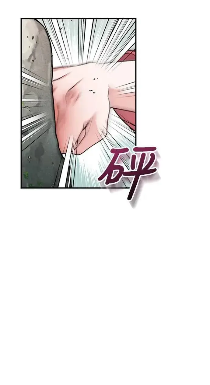 漫画《武林高手转生后宫小主》第25话 原来你也有相似的痛苦啊第23张图