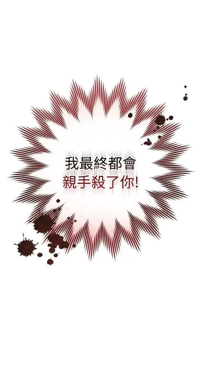 漫画《武林高手转生后宫小主》第25话 原来你也有相似的痛苦啊第25张图