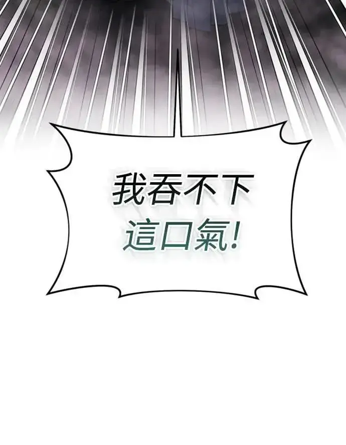 漫画《武林高手转生后宫小主》第25话 原来你也有相似的痛苦啊第5张图