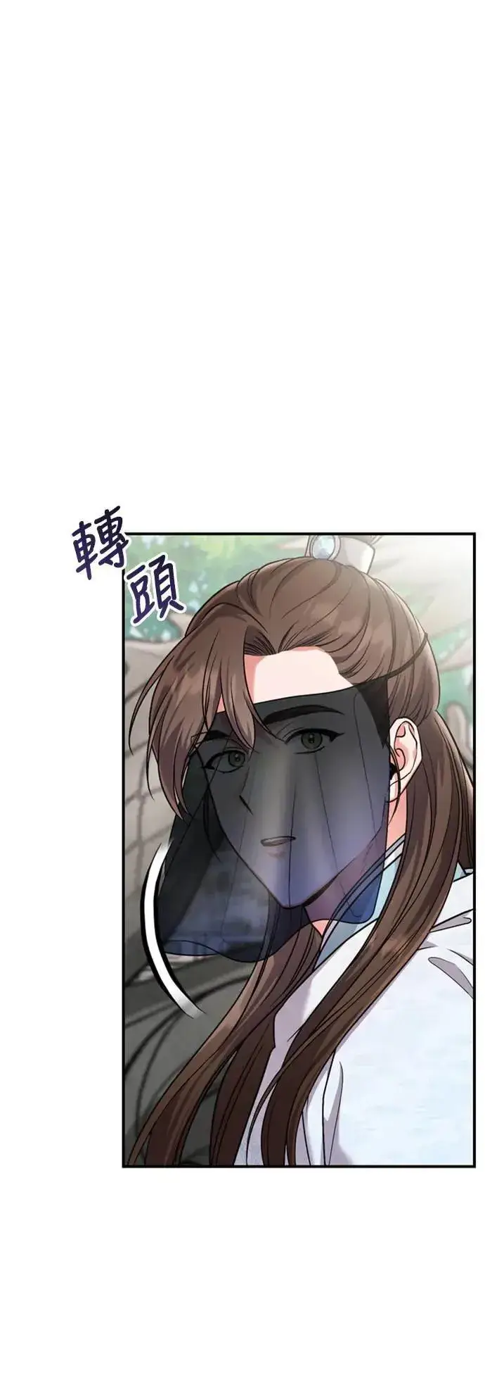漫画《武林高手转生后宫小主》第25话 原来你也有相似的痛苦啊第58张图