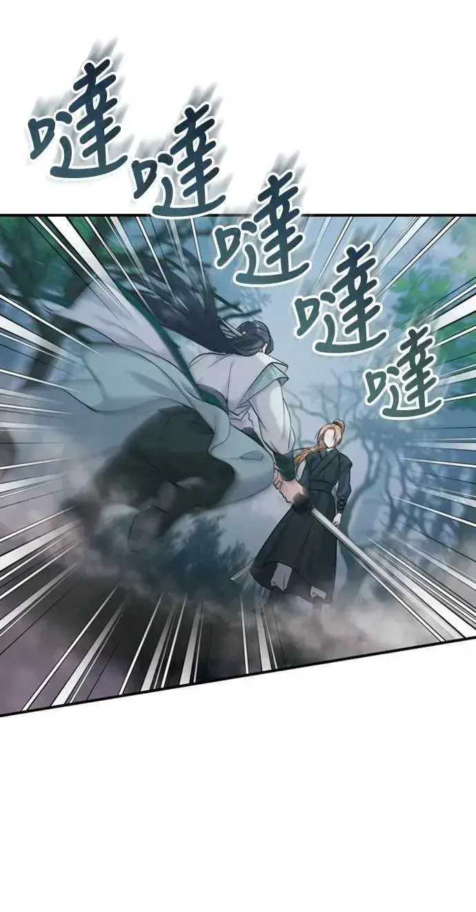 漫画《武林高手转生后宫小主》第25话 原来你也有相似的痛苦啊第6张图
