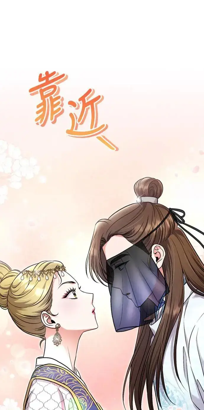 漫画《武林高手转生后宫小主》第25话 原来你也有相似的痛苦啊第66张图