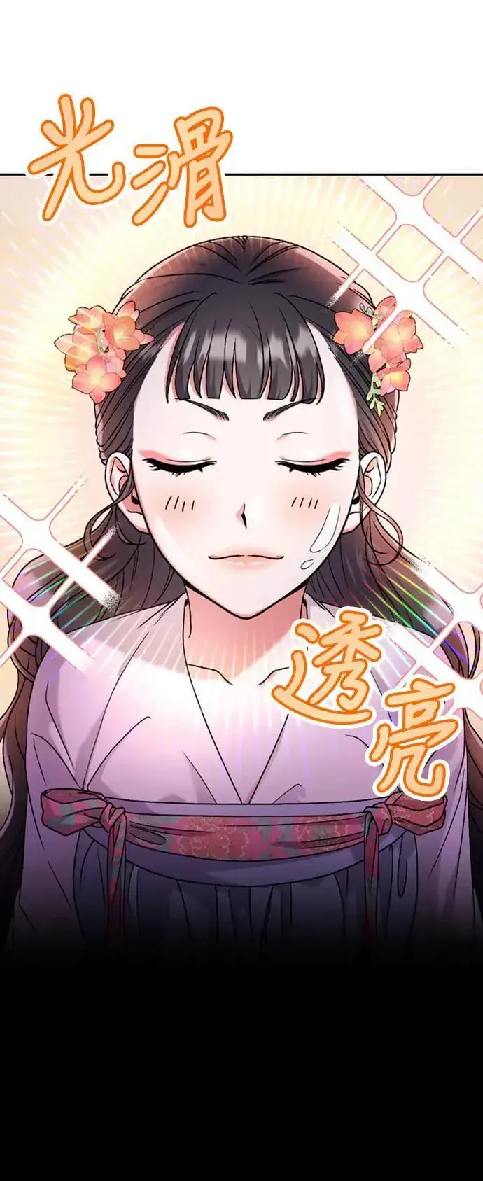 漫画《武林高手转生后宫小主》第25话 原来你也有相似的痛苦啊第74张图