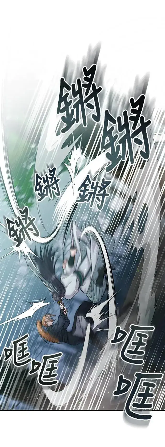 漫画《武林高手转生后宫小主》第25话 原来你也有相似的痛苦啊第9张图