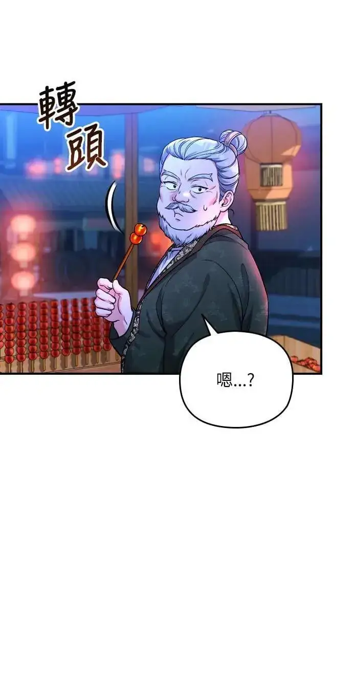 漫画《武林高手转生后宫小主》第25话 原来你也有相似的痛苦啊第97张图