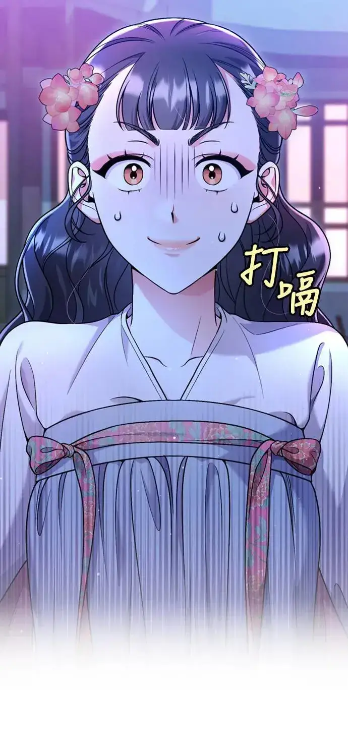 漫画《武林高手转生后宫小主》第26话 小宝宝也会吃糖葫芦第11张图