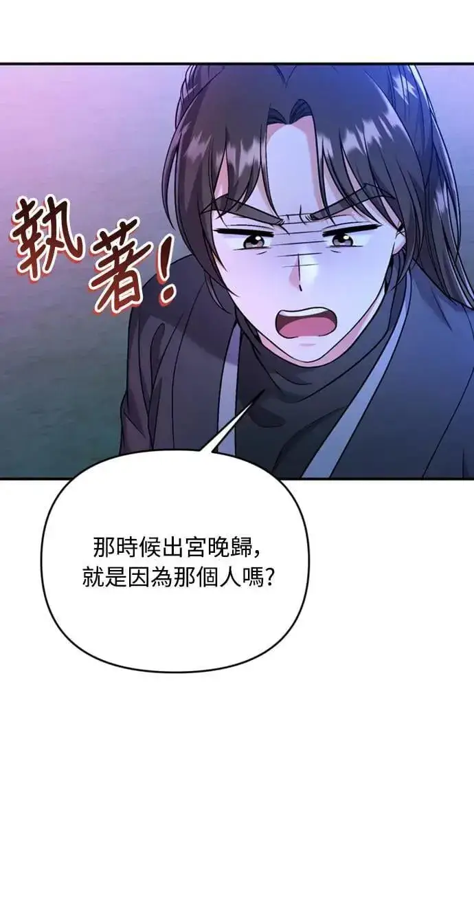 漫画《武林高手转生后宫小主》第26话 小宝宝也会吃糖葫芦第14张图