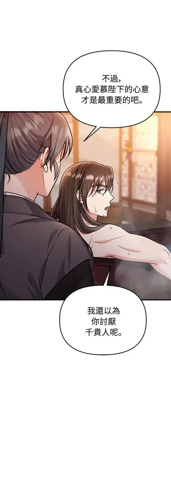 漫画《武林高手转生后宫小主》第26话 小宝宝也会吃糖葫芦第31张图