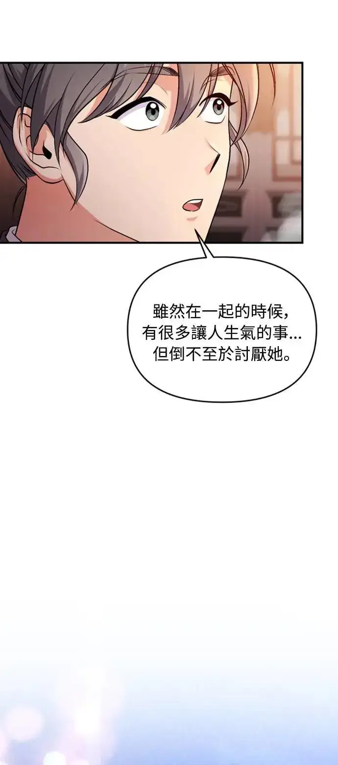 漫画《武林高手转生后宫小主》第26话 小宝宝也会吃糖葫芦第32张图