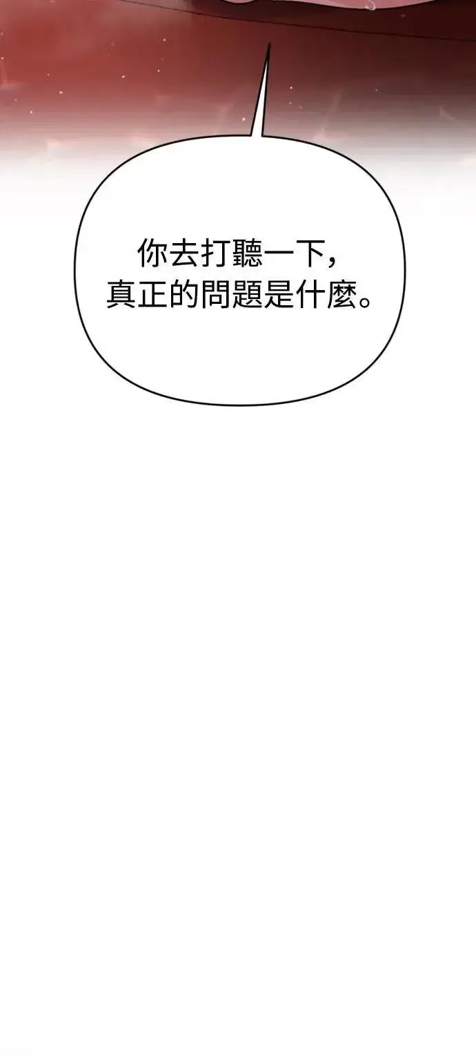 漫画《武林高手转生后宫小主》第26话 小宝宝也会吃糖葫芦第37张图