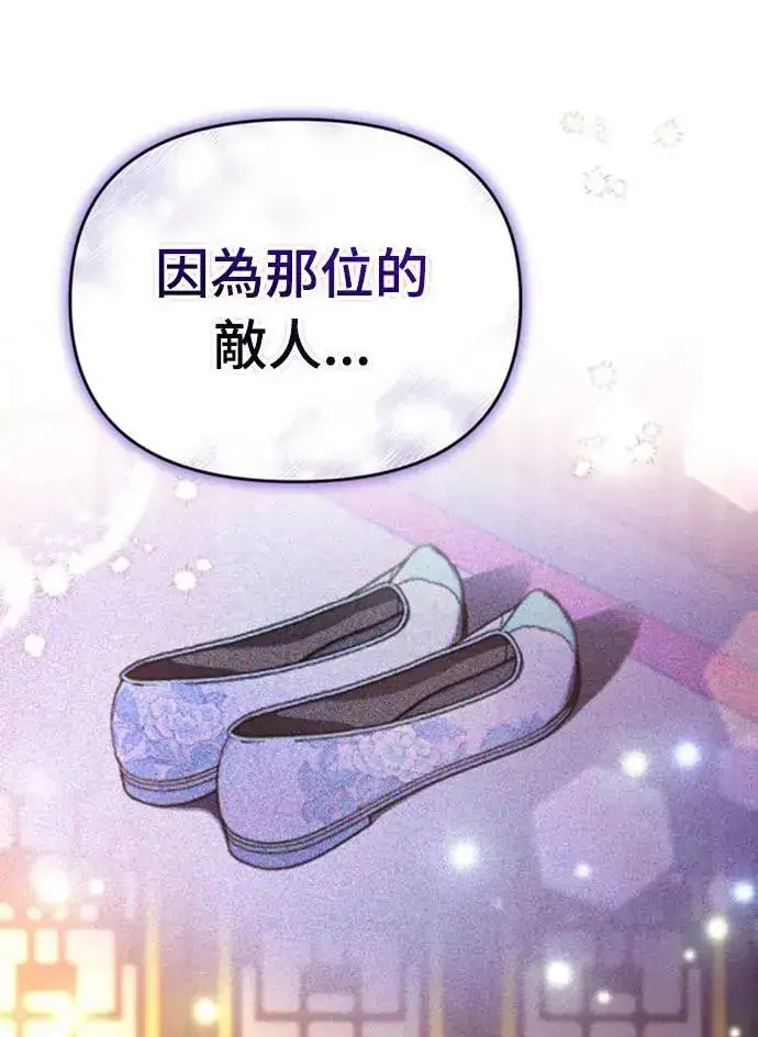 漫画《武林高手转生后宫小主》第26话 小宝宝也会吃糖葫芦第53张图