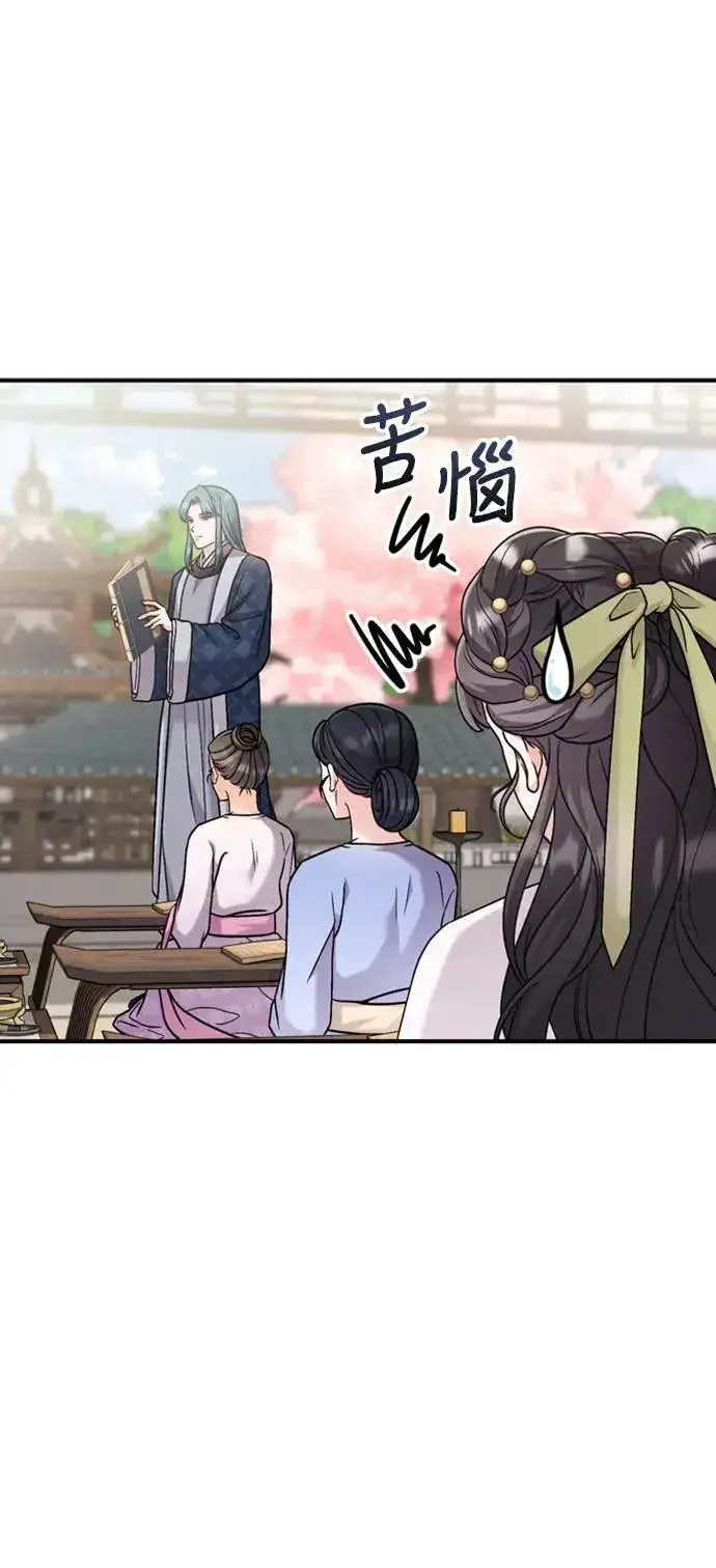 漫画《武林高手转生后宫小主》第26话 小宝宝也会吃糖葫芦第64张图