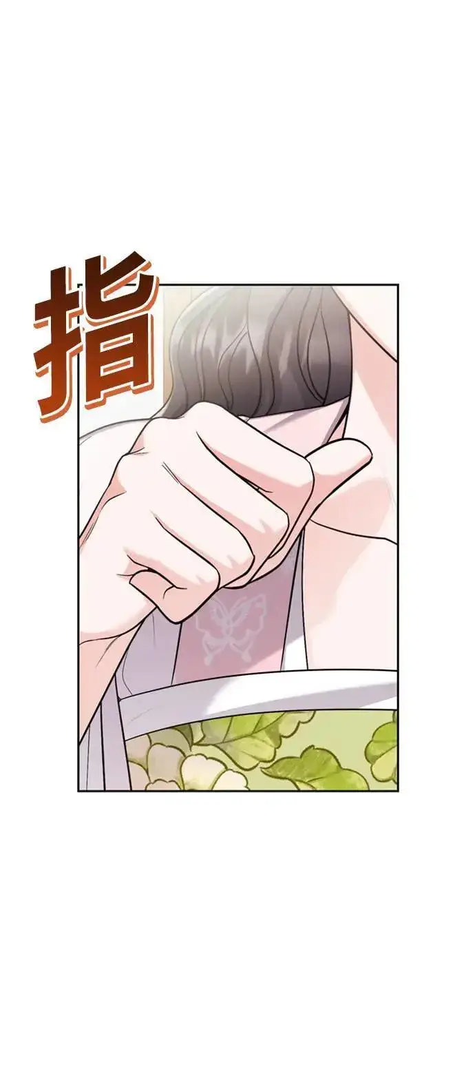 漫画《武林高手转生后宫小主》第26话 小宝宝也会吃糖葫芦第70张图