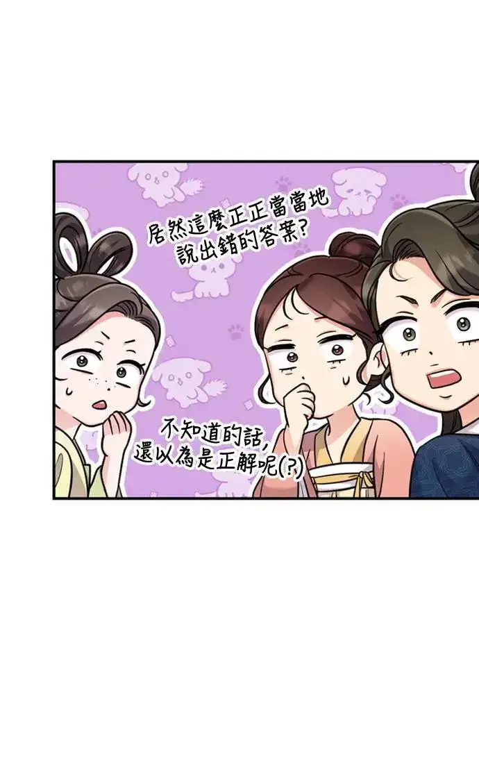 漫画《武林高手转生后宫小主》第26话 小宝宝也会吃糖葫芦第73张图