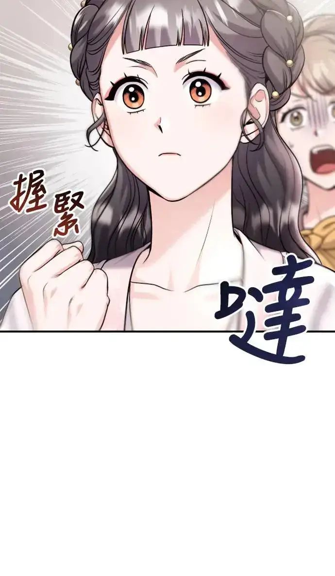 漫画《武林高手转生后宫小主》第26话 小宝宝也会吃糖葫芦第82张图