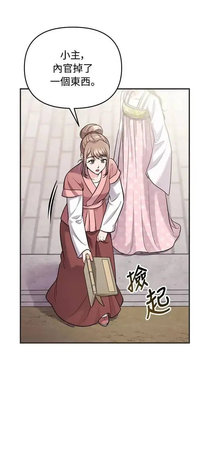 漫画《武林高手转生后宫小主》第27话 抓到小偷了吗？第12张图