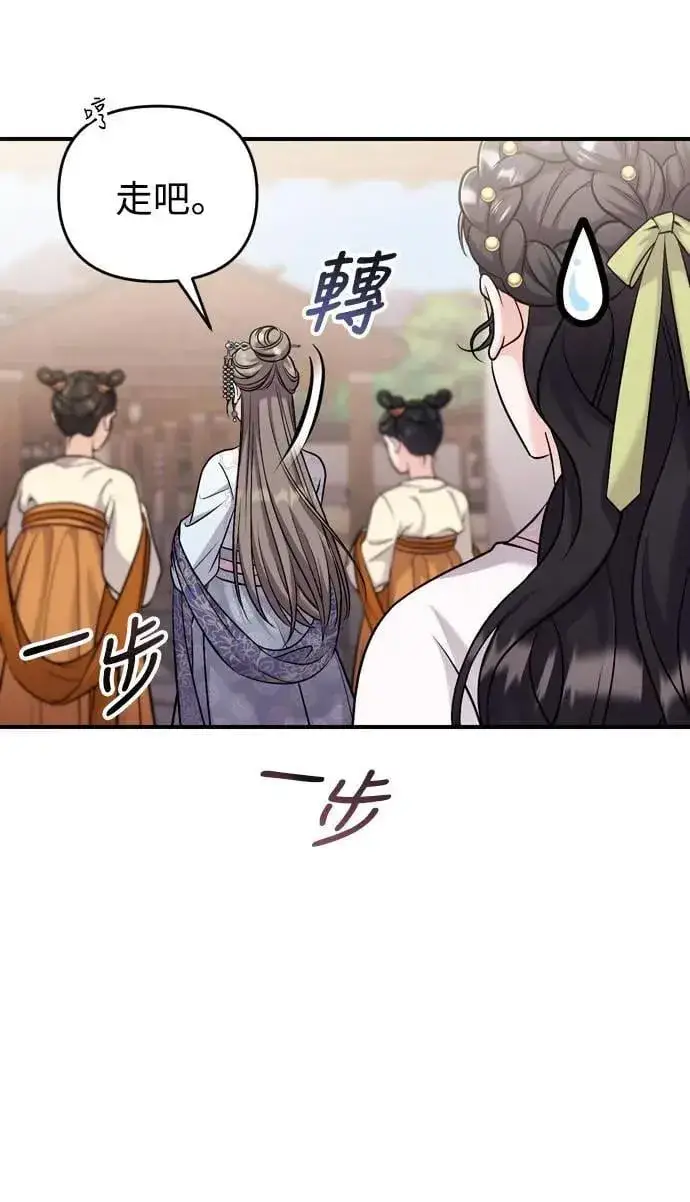 漫画《武林高手转生后宫小主》第27话 抓到小偷了吗？第21张图