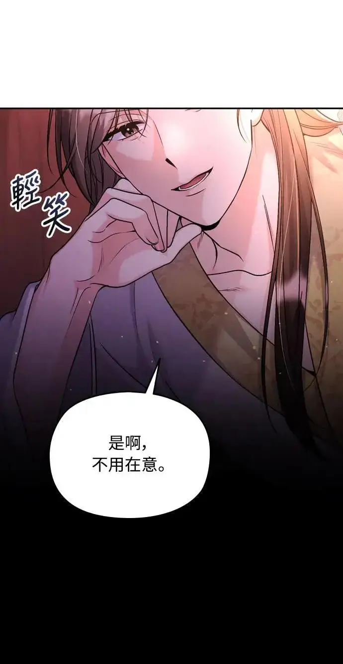 漫画《武林高手转生后宫小主》第27话 抓到小偷了吗？第30张图