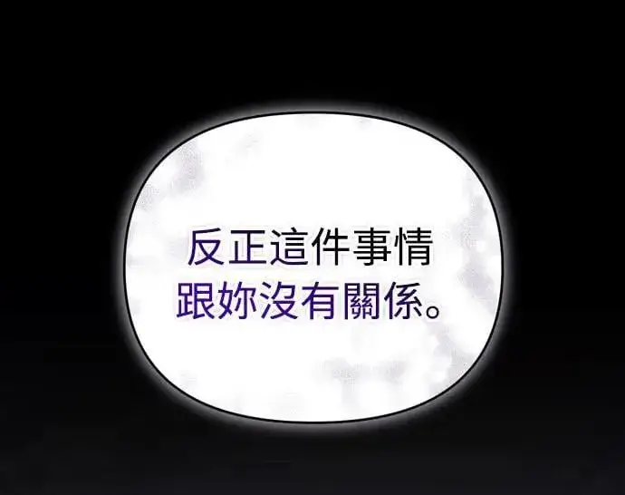漫画《武林高手转生后宫小主》第27话 抓到小偷了吗？第31张图