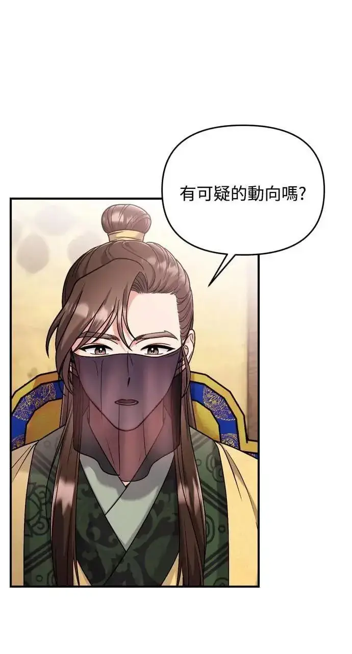 漫画《武林高手转生后宫小主》第27话 抓到小偷了吗？第35张图