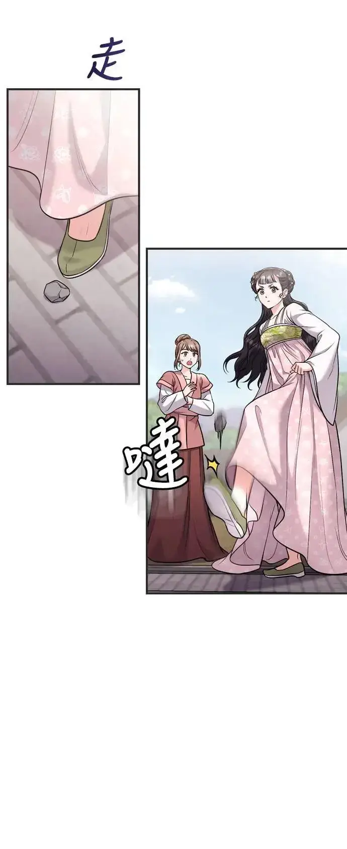 漫画《武林高手转生后宫小主》第27话 抓到小偷了吗？第4张图