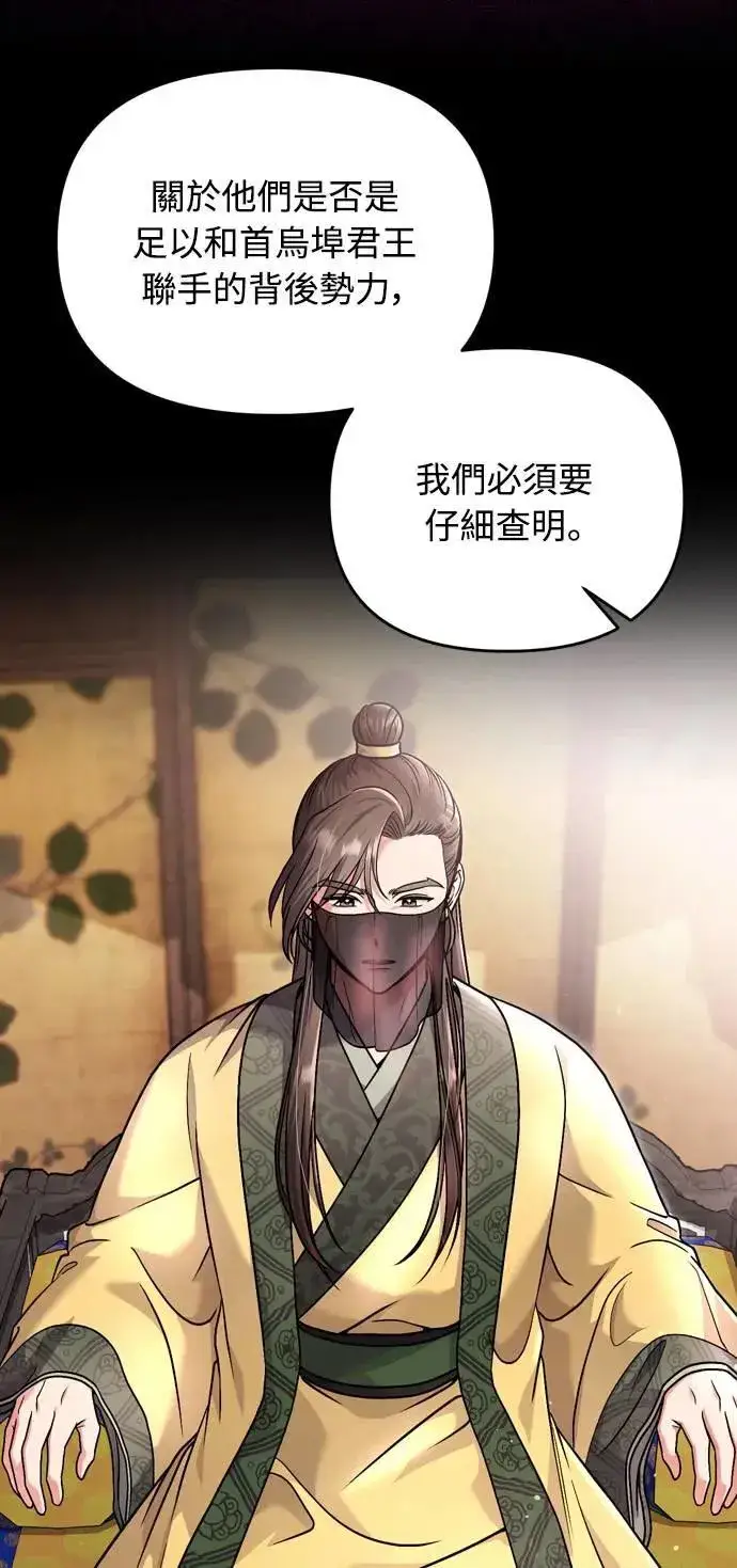 漫画《武林高手转生后宫小主》第27话 抓到小偷了吗？第40张图