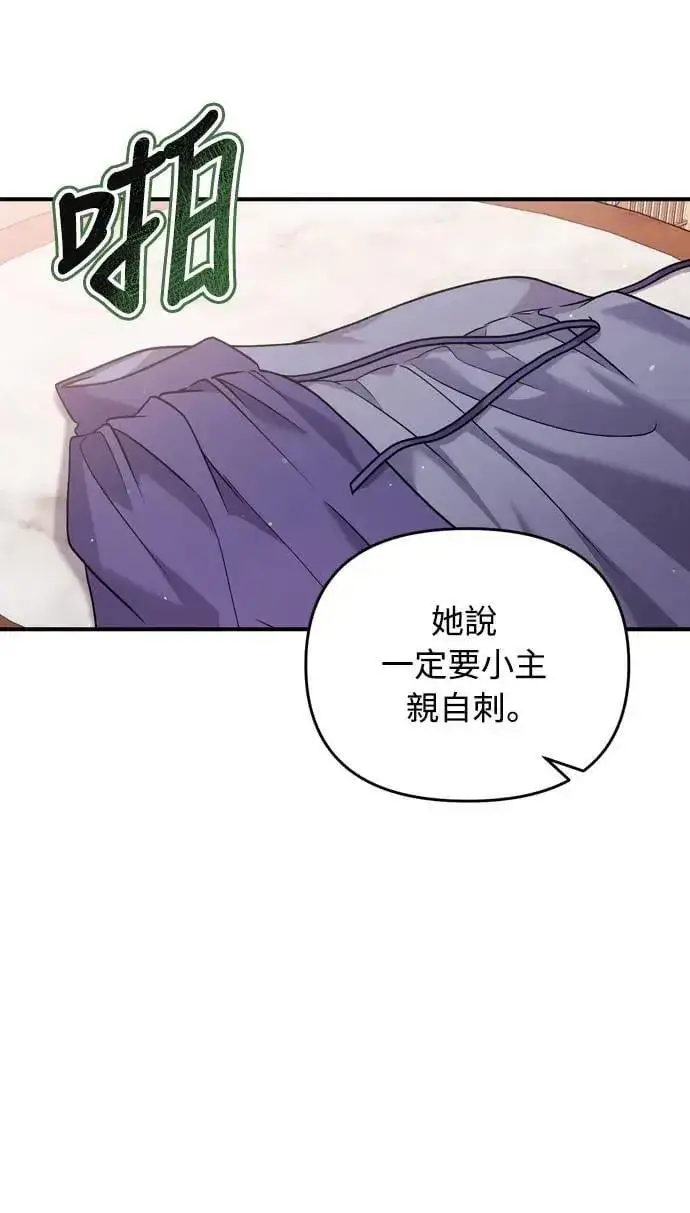 漫画《武林高手转生后宫小主》第27话 抓到小偷了吗？第47张图