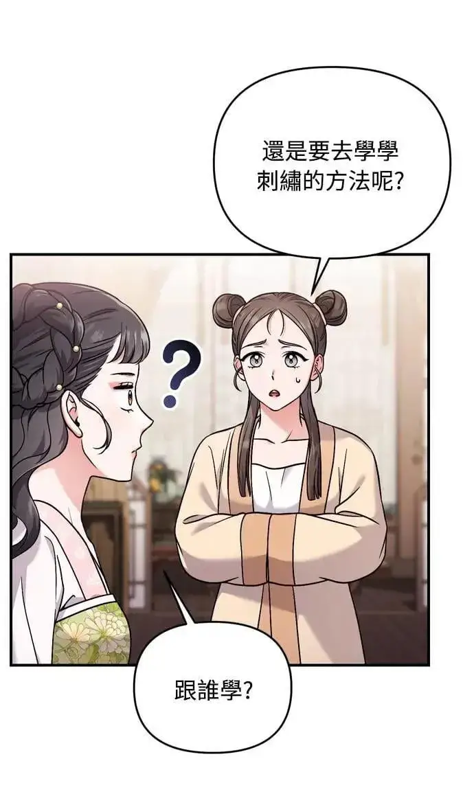 漫画《武林高手转生后宫小主》第27话 抓到小偷了吗？第51张图