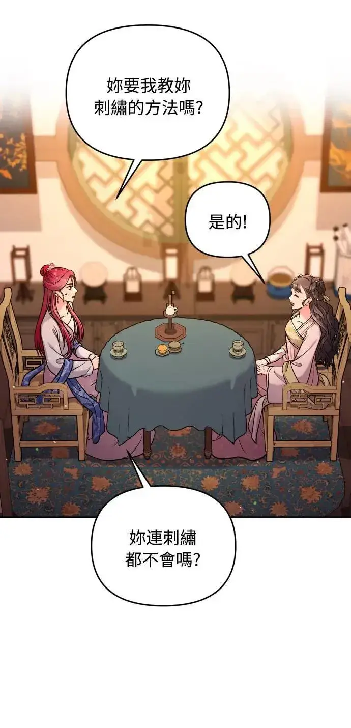 漫画《武林高手转生后宫小主》第27话 抓到小偷了吗？第56张图