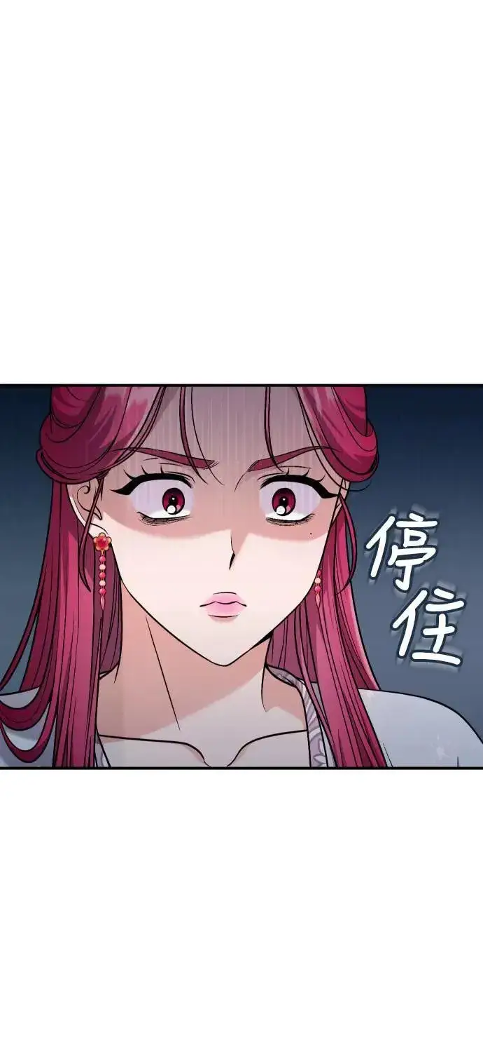 漫画《武林高手转生后宫小主》第27话 抓到小偷了吗？第62张图