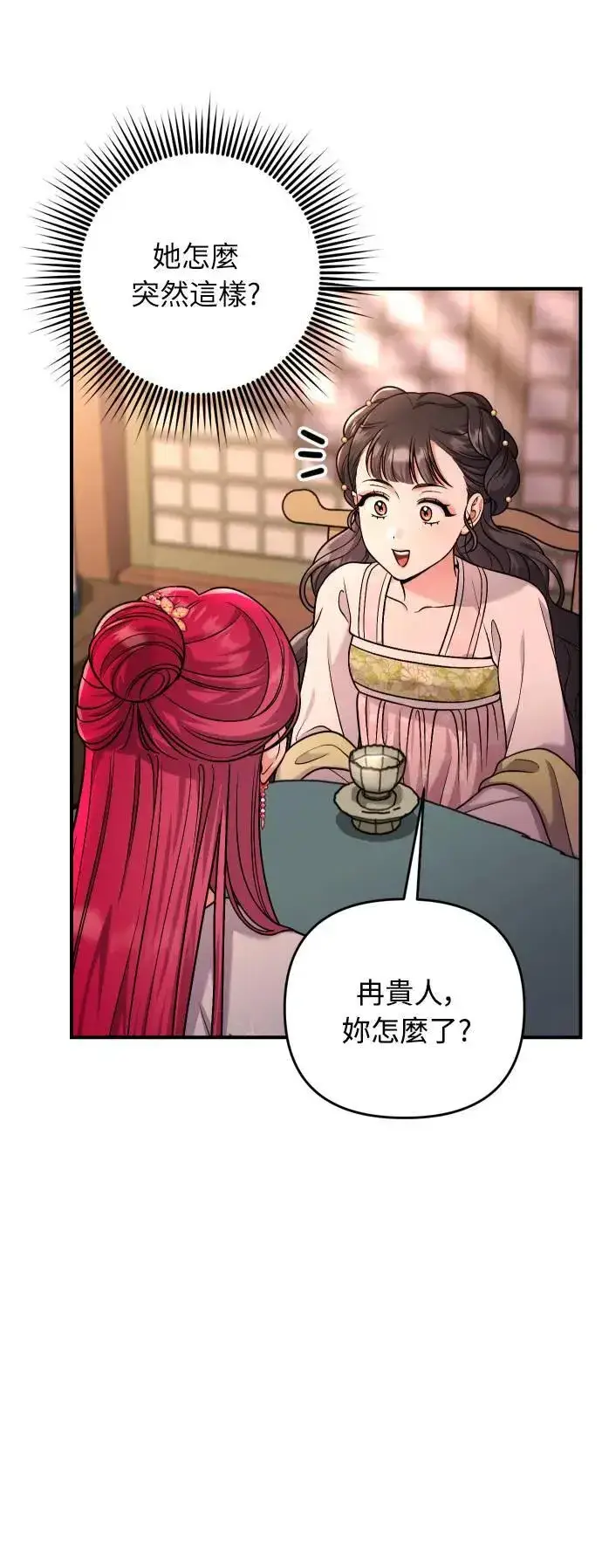 漫画《武林高手转生后宫小主》第27话 抓到小偷了吗？第63张图