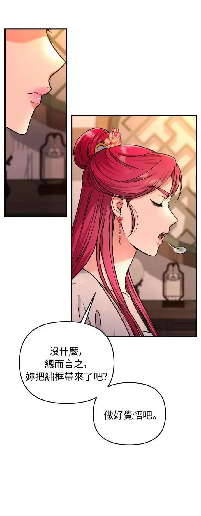 漫画《武林高手转生后宫小主》第27话 抓到小偷了吗？第64张图