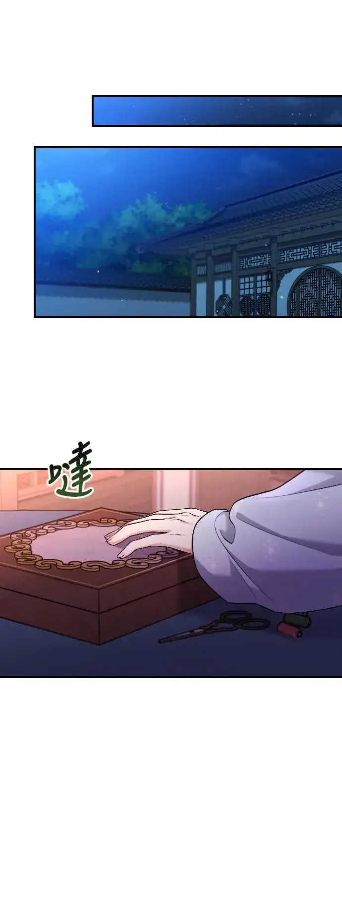 漫画《武林高手转生后宫小主》第27话 抓到小偷了吗？第67张图