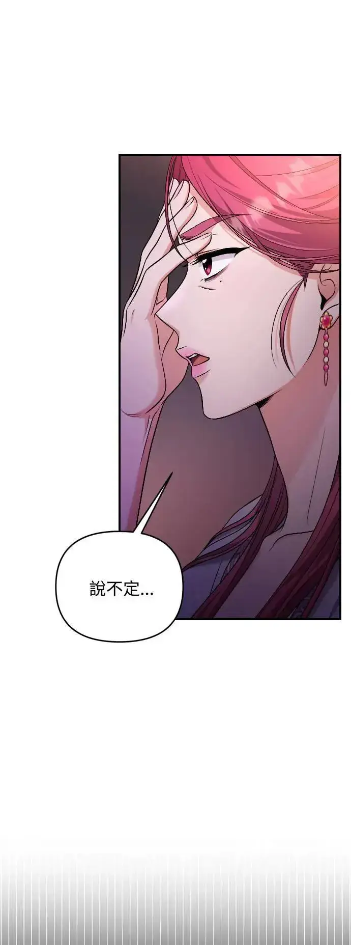 漫画《武林高手转生后宫小主》第27话 抓到小偷了吗？第71张图
